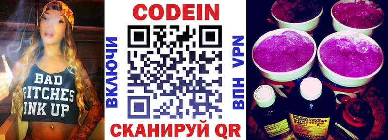 darknet клад  Шатура  Codein Purple Drank 