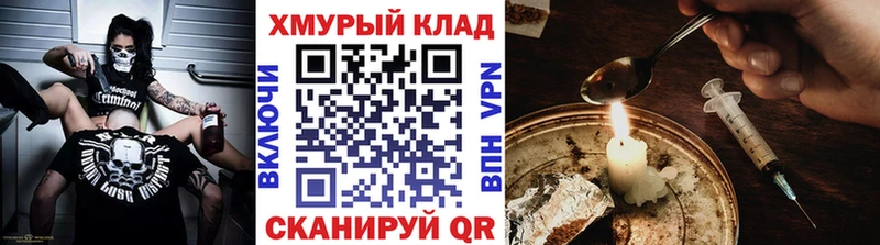 Героин белый  купить наркоту  Шатура 