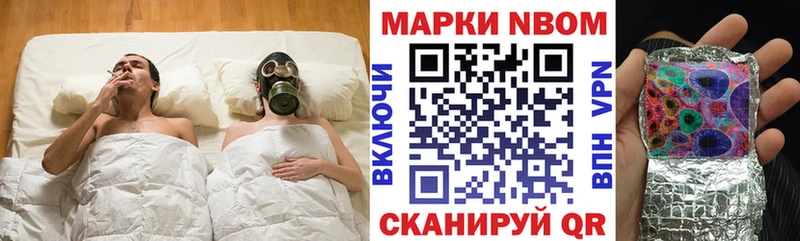 Марки 25I-NBOMe 1,8мг  цена   Шатура 